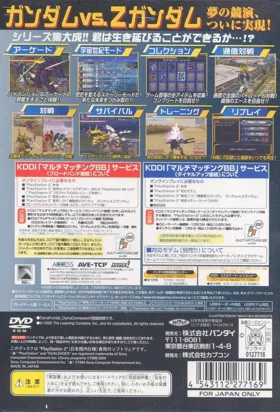 Kidou Senshi Gundam - Gundam vs. Z Gundam (Japan) box cover back